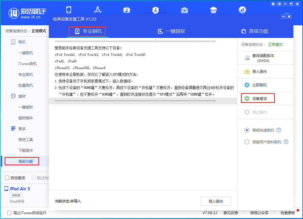 施甸苹果手机维修分享iOS 13.7正式版_iOS 13.7正式版一键刷机教程 